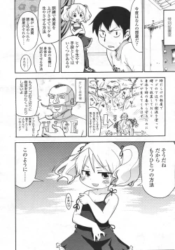 Page 123 of COMIC LO 2009-12 Vol. 69