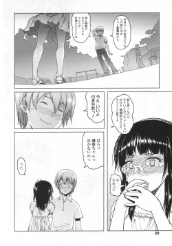 Page 21 of COMIC LO 2009-12 Vol. 69