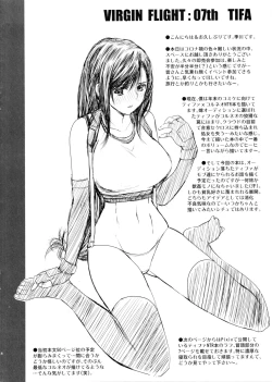 Page 8 of Corneo-san no Nokorimono