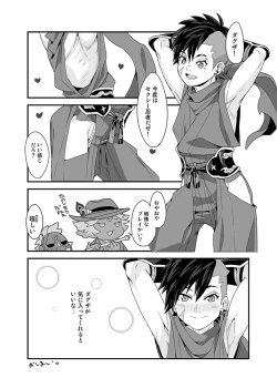 Page 10 of Dagunana Manga