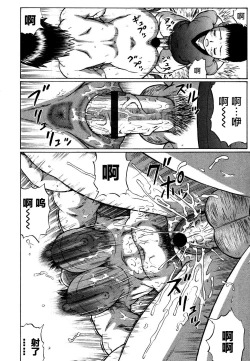 Page 136 of Kenritsu Seishidou Center