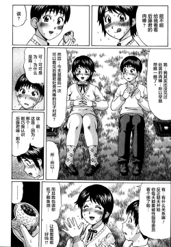 Page 58 of Kenritsu Seishidou Center