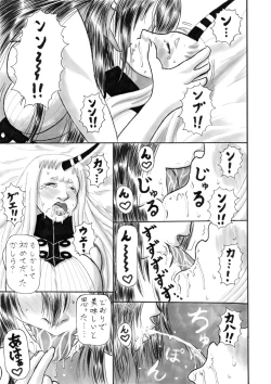 Page 9 of Shikiyoku no Umi