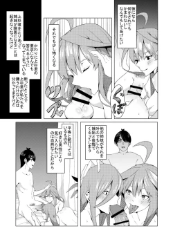 Page 39 of Nakano Shimai wa Hamete Kuru 4