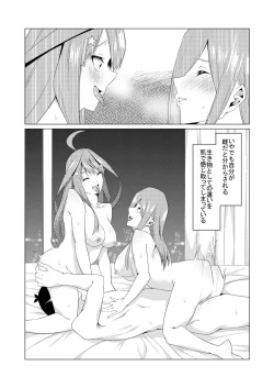 Page 42 of Nakano Shimai wa Hamete Kuru 4