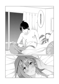 Page 45 of Nakano Shimai wa Hamete Kuru 4