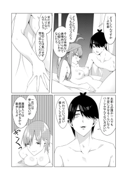 Page 46 of Nakano Shimai wa Hamete Kuru 4