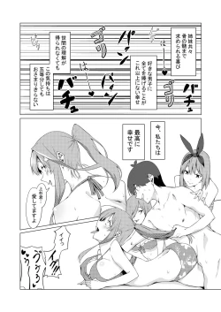 Page 67 of Nakano Shimai wa Hamete Kuru 4