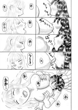 Page 17 of Mote Naishi Oppaimomi Shidaku