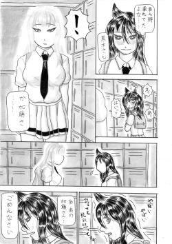 Page 23 of Mote Naishi Oppaimomi Shidaku