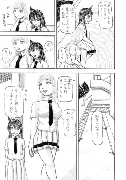 Page 3 of Mote Naishi Oppaimomi Shidaku