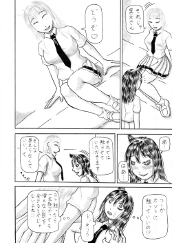 Page 4 of Mote Naishi Oppaimomi Shidaku