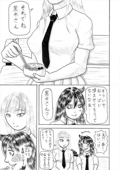 Download Mote Naishi Oppaimomi Shidaku