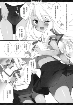 Page 4 of Excuse;C90