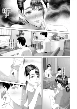 Page 45 of Kinjo Yuuwaku Boku ga Tonari no Okaa-san to Konna Koto ni Nacchau Hanashi 2