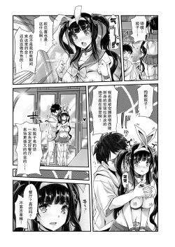 Page 25 of Aa Uruwashi no Imouto Maou-sama Ch.2
