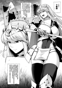 Page 1 of Toraware no Onna Kishi, Kairaku Ningyou ni Sareru