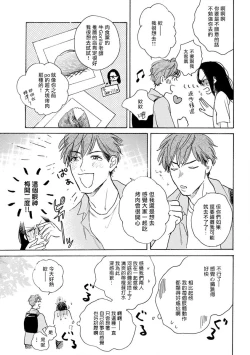 Page 100 of Nikushoku Kumikyoku | 肉食组曲 Ch. 1-7