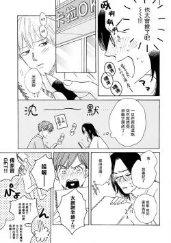 Page 104 of Nikushoku Kumikyoku | 肉食组曲 Ch. 1-7