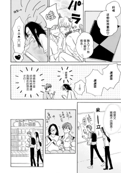 Page 105 of Nikushoku Kumikyoku | 肉食组曲 Ch. 1-7