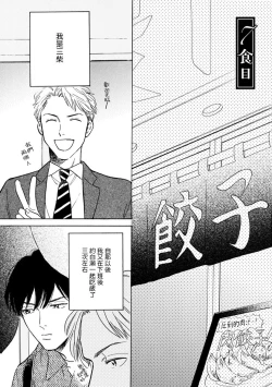 Page 123 of Nikushoku Kumikyoku | 肉食组曲 Ch. 1-7