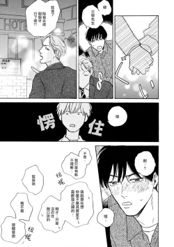 Page 127 of Nikushoku Kumikyoku | 肉食组曲 Ch. 1-7