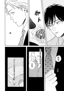 Page 28 of Nikushoku Kumikyoku | 肉食组曲 Ch. 1-7