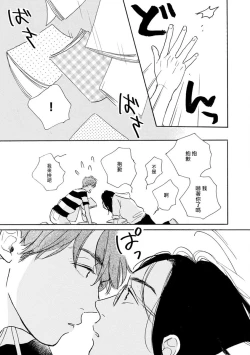 Page 66 of Nikushoku Kumikyoku | 肉食组曲 Ch. 1-7