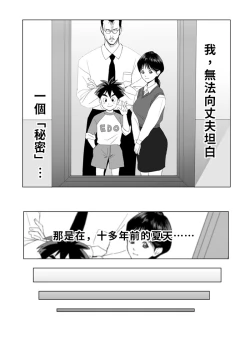 Page 2 of Honmaru's mother