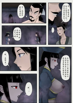 Page 111 of Jiangshi Musume Chapter 1-9 + Side Story（Chinese）