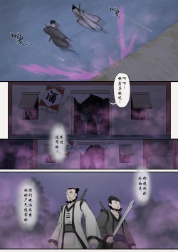 Page 144 of Jiangshi Musume Chapter 1-9 + Side Story（Chinese）