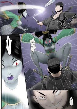 Page 150 of Jiangshi Musume Chapter 1-9 + Side Story（Chinese）