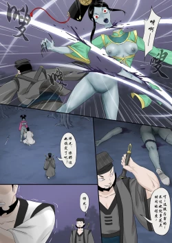 Page 151 of Jiangshi Musume Chapter 1-9 + Side Story（Chinese）