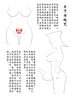 Page 172 of Jiangshi Musume Chapter 1-9 + Side Story（Chinese）
