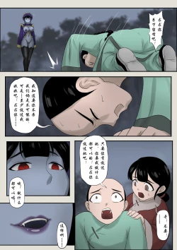 Page 178 of Jiangshi Musume Chapter 1-9 + Side Story（Chinese）