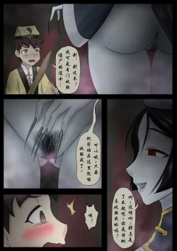 Page 196 of Jiangshi Musume Chapter 1-9 + Side Story（Chinese）