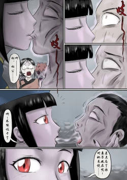 Page 20 of Jiangshi Musume Chapter 1-9 + Side Story（Chinese）