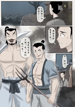 Page 32 of Jiangshi Musume Chapter 1-9 + Side Story（Chinese）