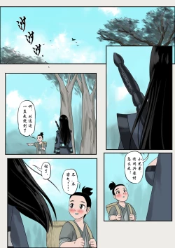 Page 83 of Jiangshi Musume Chapter 1-9 + Side Story（Chinese）