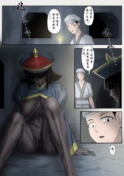 Page 90 of Jiangshi Musume Chapter 1-9 + Side Story（Chinese）
