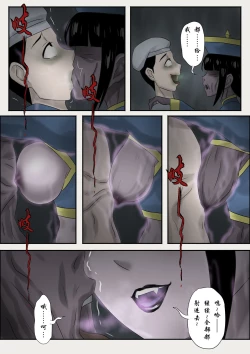 Page 99 of Jiangshi Musume Chapter 1-9 + Side Story（Chinese）