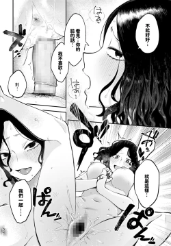 Page 32 of Seishun Hatsutaiken