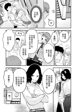 Page 34 of Seishun Hatsutaiken