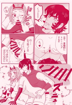 Page 12 of Diet Daisakusen!