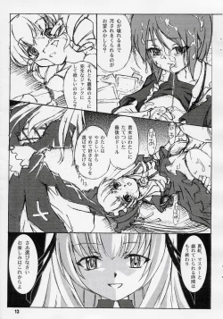 Page 13 of 禁じられた遊び
