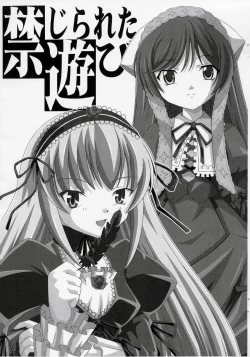 Page 1 of 禁じられた遊び