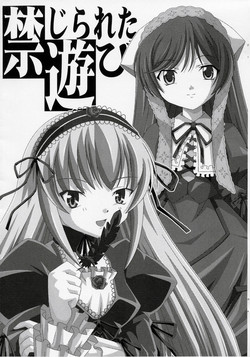 Download 禁じられた遊び