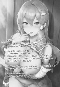 Page 16 of Houshi Katsudou