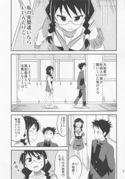 Page 2 of Adult! Fushigi Kenkyuubu 4