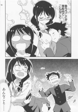 Page 9 of Adult! Fushigi Kenkyuubu 4